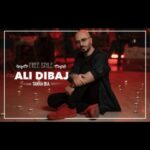 علی دیباج تنها بیا