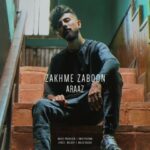 آراز زخم زبون