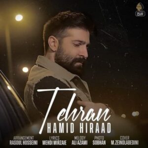 دانلود آهنگ جدید حمید هیراد تهران