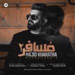 مجید خراطها مسافر 2