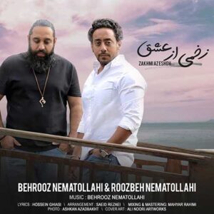 دانلود آهنگ جدید روزبه نعمت الهی زخمی از عشق