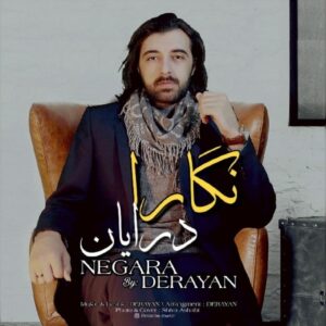 دانلود آهنگ جدید درایان نگارا
