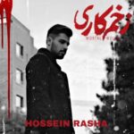 حسین راشا زخم کاری