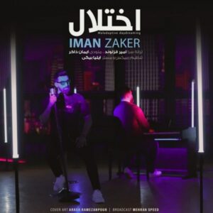 دانلود آهنگ جدید ایمان ذاکر اختلال دانلود آهنگ جدید ایمان ذاکر اختلال