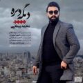 دانلود آهنگ جدید محمد پیمانی دیگه دیره