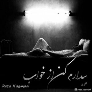 دانلود آهنگ جدید رضا کسمایی بیدارم کن از خواب