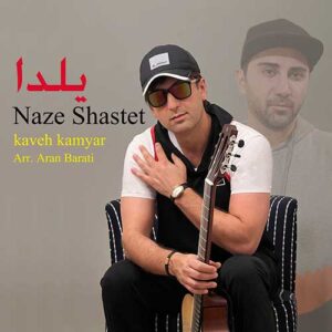 دانلود آهنگ کاوه کامیار ناز شستت