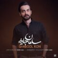 دانلود آهنگ جدید سامان جلیلی قبول کن