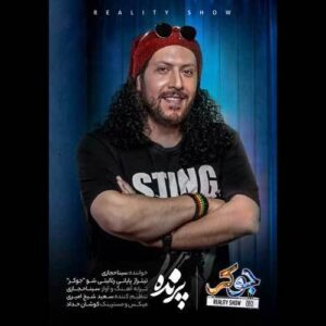 دانلود آهنگ سینا حجازی پرنده