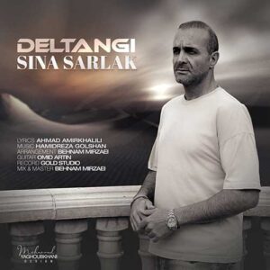 دانلود آهنگ جدید سینا سرلک دلتنگی