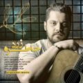دانلود آهنگ علی پندار خاطره زرد