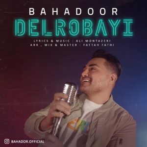 دانلود آهنگ بهادر تو بلدی