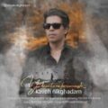 کاوه نیک قدم یادم تو را فراموش