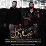 محسن نصری و فرشاد میرزاپور قبله دل