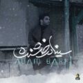 دانلود آهنگ سینا درخشنده آدم برفی