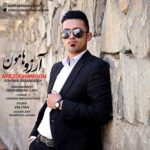 سهراب پسندیده آرزوهامون