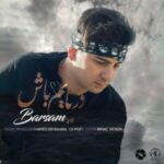 برسام بابایی دریایم باش