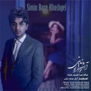 دانلود آهنگ آرش فرخزاد نباتی سیمین بر خوشگل