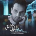دانلود آهنگ فهیم طفیل عشق