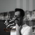 دانلود آهنگ میثم راد شب تولدم