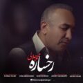 دانلود آهنگ محمد جلالی رخساره