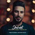 دانلود آهنگ محمد فخیم شکلاتی