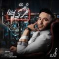 دانلود آهنگ رامین ژیان فرصتی بده