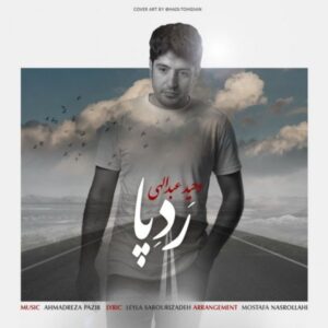 دانلود آهنگ وحید عبداللهی رد پا