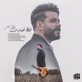 دانلود آهنگ عادل پرتوی خط خندت