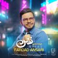 دانلود آهنگ فرداد انصاری نفس