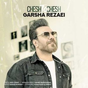 دانلود آهنگ گرشا رضایی چش تو چش دانلود آهنگ گرشا رضایی چش تو چش