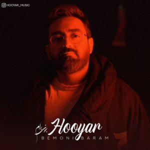 دانلود آهنگ هویار بمونی برام دانلود آهنگ هویار بمونی برام