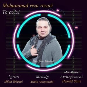 دانلود آهنگ محمدرضا رضایی تو عزیزی
