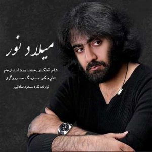 دانلود آهنگ رضا نیک فرجام میلاد نور