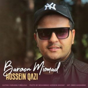 دانلود آهنگ حسین قاضی بارون میومد