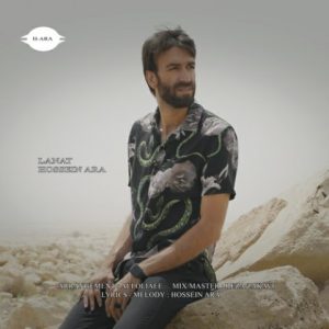 دانلود آهنگ حسین آرا لعنت