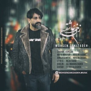 دانلود آهنگ محسن زکی زاده زخم عاشقی
