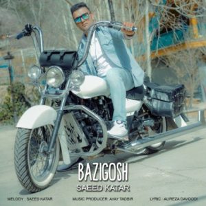 دانلود آهنگ سعید کاتار بازیگوش