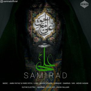 دانلود آهنگ سامیراد علی (ع)