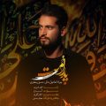 دانلود آهنگ جواد اسماعیل خانى و حسین جعفرى پدر امت