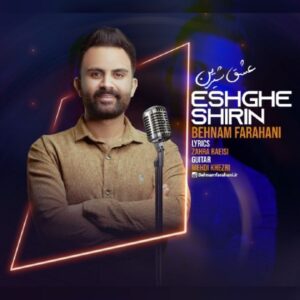 دانلود آهنگ بهنام فراهانی عشق شیرین