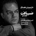 دانلود آهنگ داریوش شجاع ضیافت خواب تو