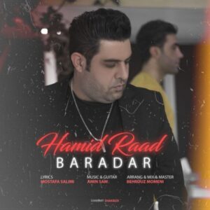 دانلود آهنگ حمید راد برادر