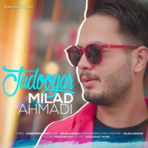 دانلود آهنگ میلاد احمدی جادوگر