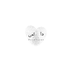 دانلود آهنگ شروین دائمی