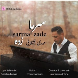 دانلود آهنگ مهدی قشقایی سرما زده