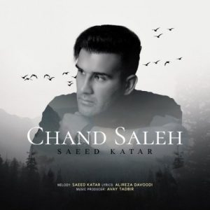 دانلود آهنگ سعید کاتار چند ساله