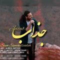 دانلود آهنگ سام اسماعیل زاده جذاب