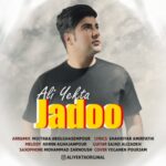 علی یکتا جادو