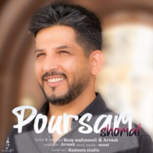 دانلود آهنگ پورسام شمال دانلود آهنگ پورسام شمال